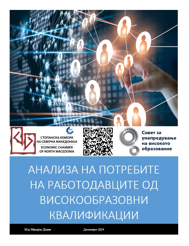 Анализа - насловна